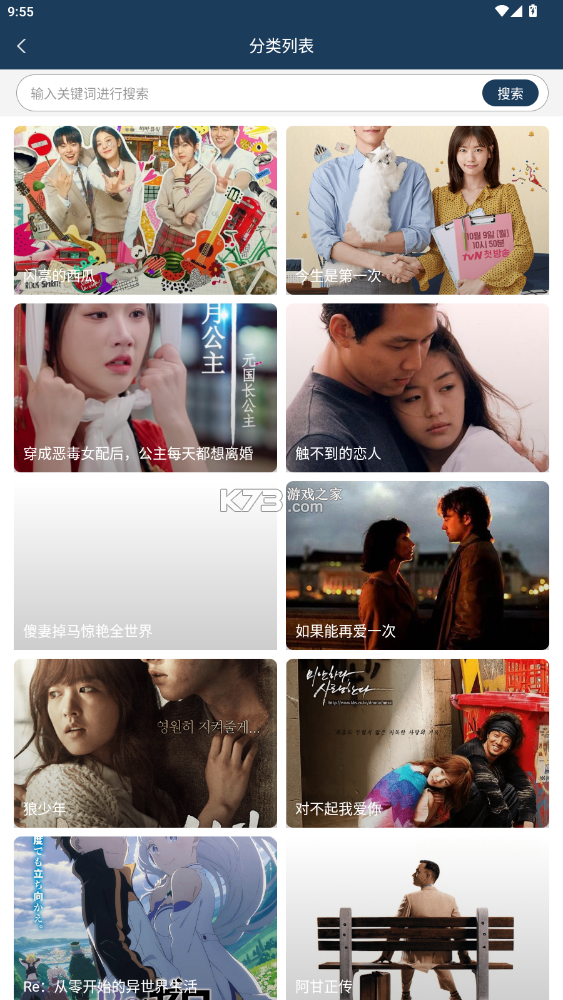 短剧大全免费 v1.1.0 app下载免费 截图