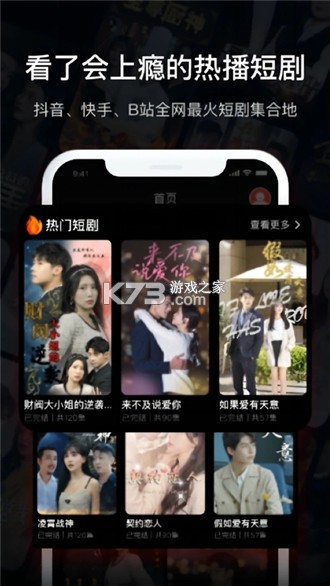 短剧大全免费 v1.1.0 app下载免费 截图