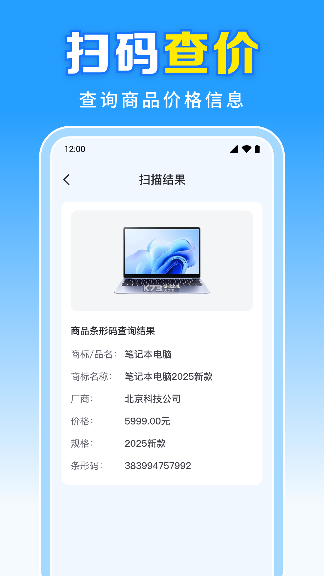 扫一扫识二维码 v1.3.0 官方app下载安装 截图