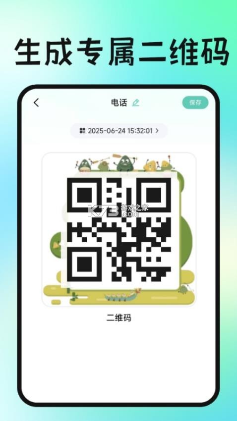 扫一扫识二维码 v1.3.0 官方app下载安装 截图