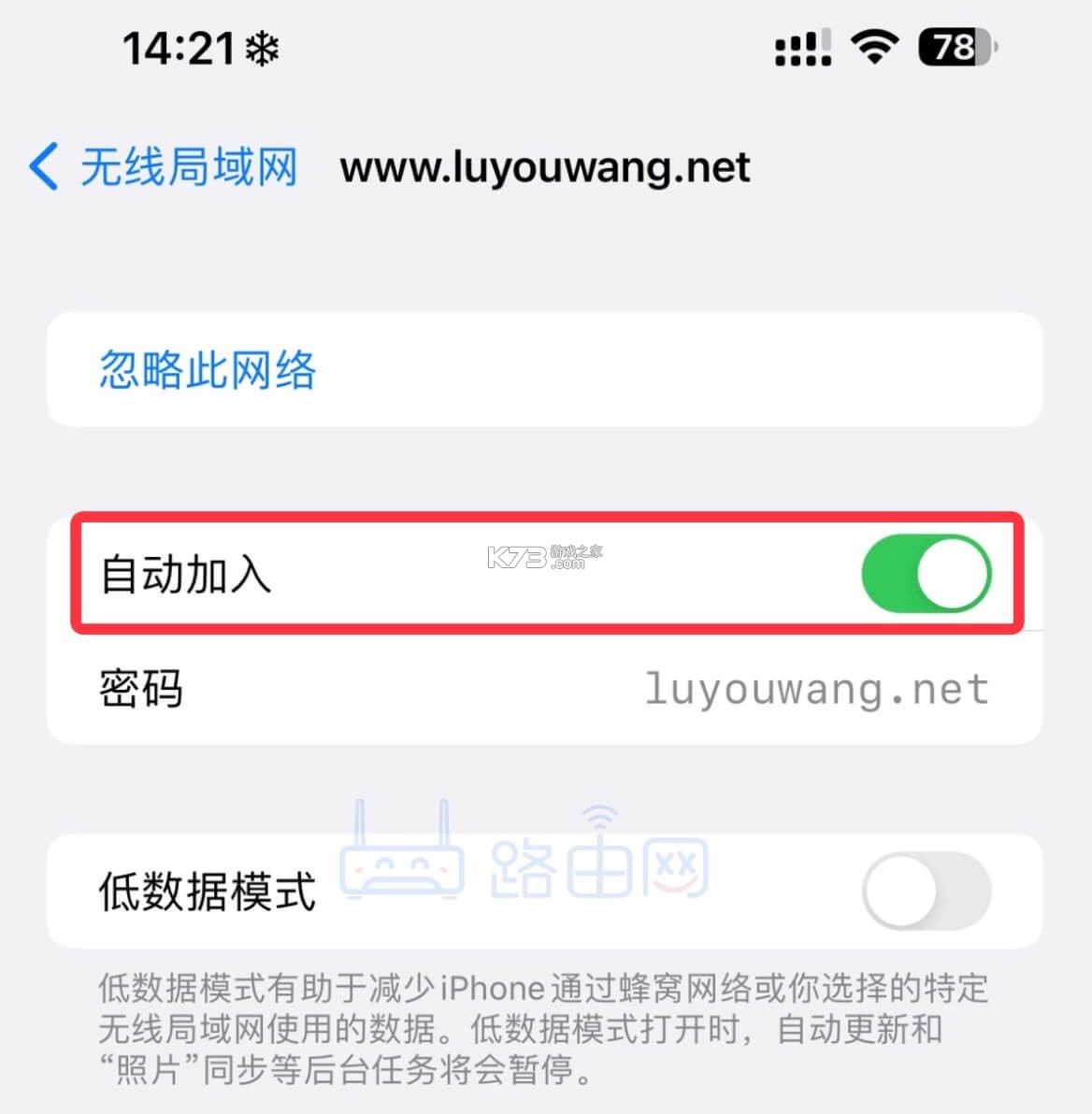 自动WiFi连接 v2.0.5 下载安装app 截图