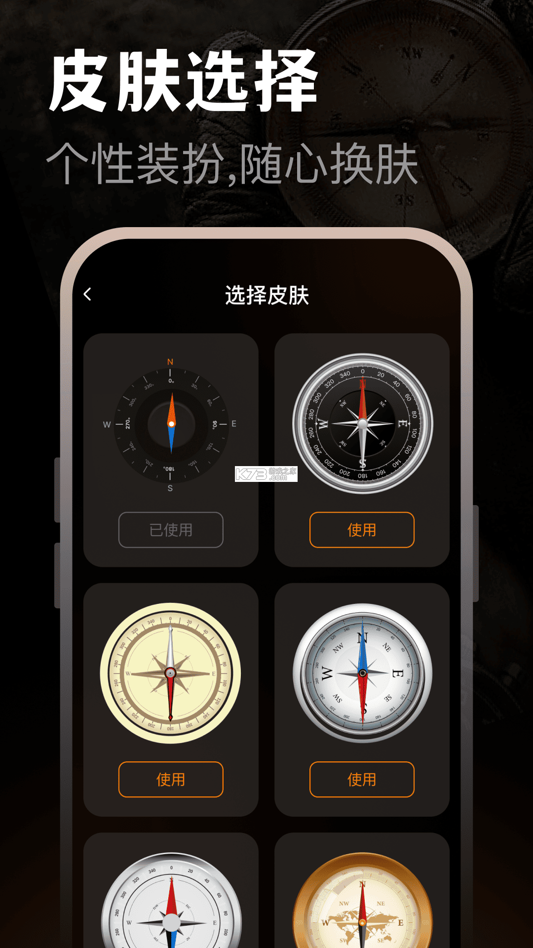 智能极准定位指南针 v2.10.5 app下载免费 截图