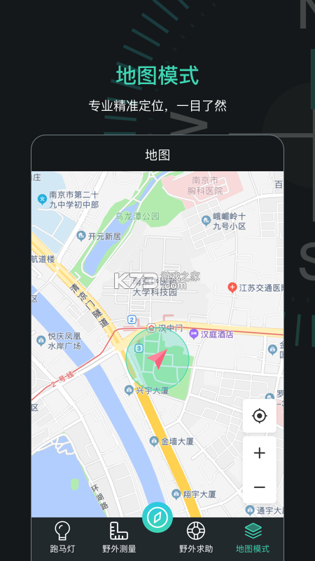 智能极准定位指南针 v2.10.5 app下载免费 截图