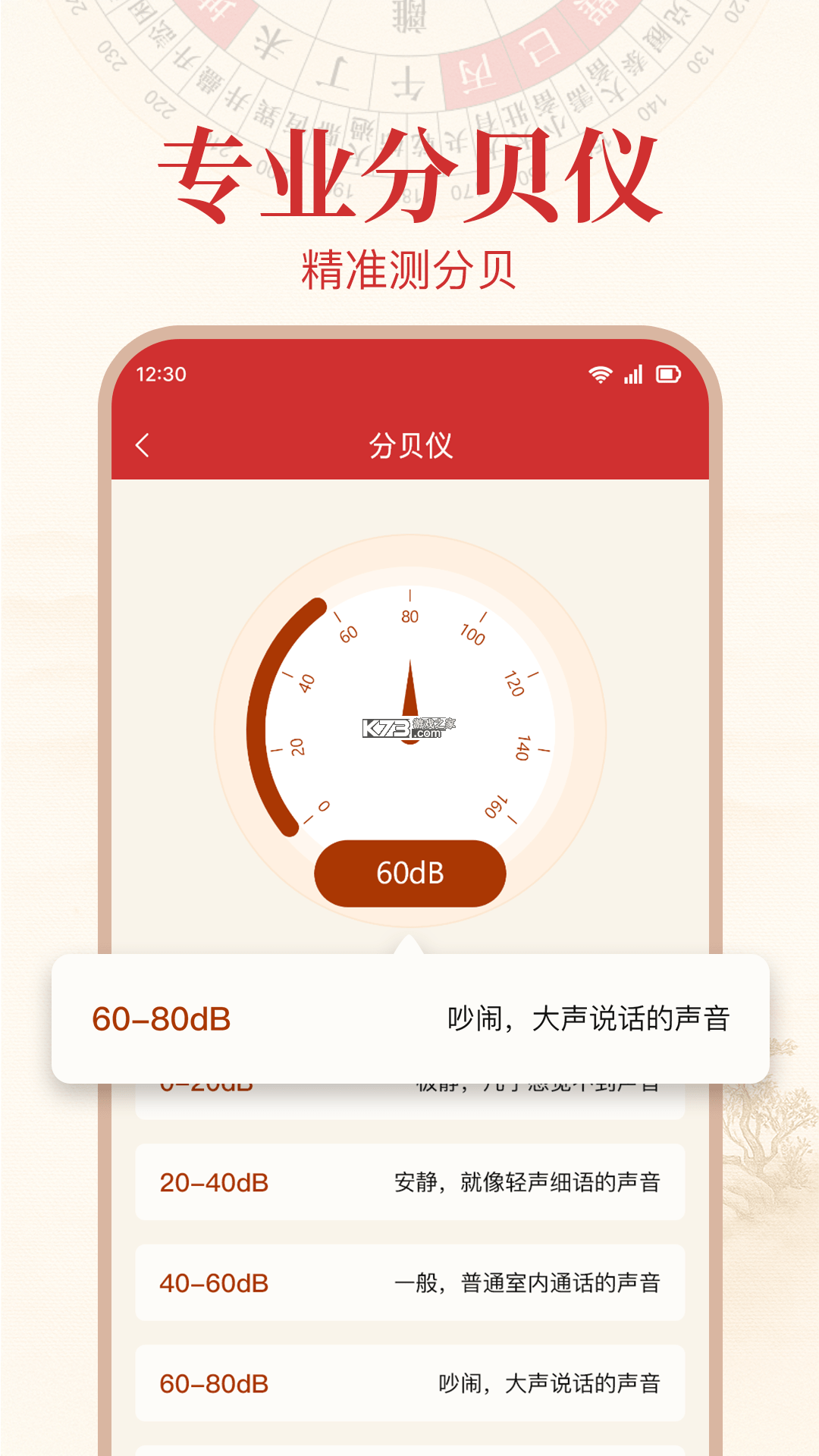 智能极准定位指南针 v2.10.5 app下载免费 截图