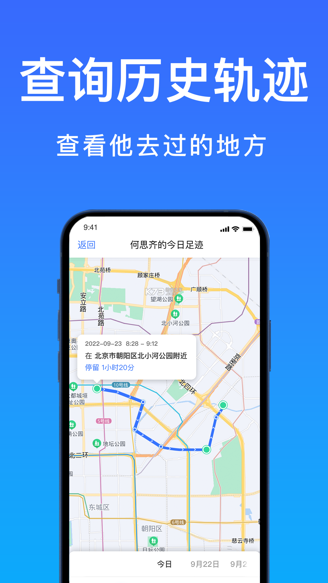 智能极准定位指南针 v2.10.5 app下载免费 截图