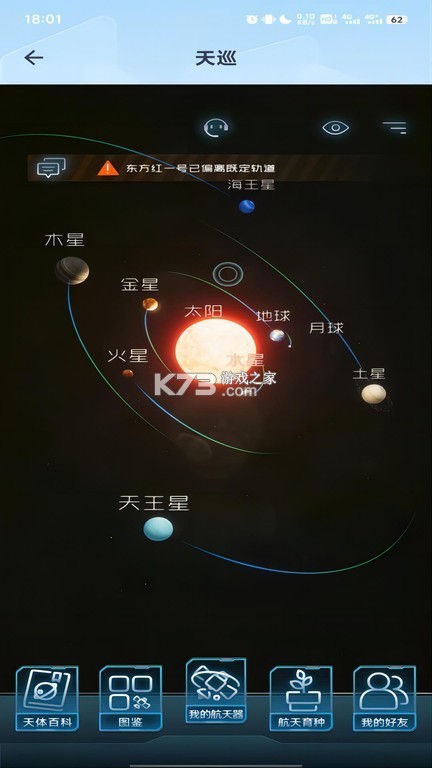 航航佳佳 v1.4.43 app下载免费 截图