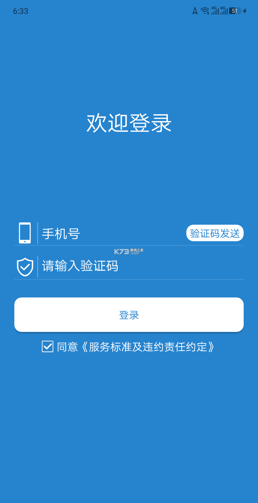 航航佳佳 v1.4.43 app下载免费 截图