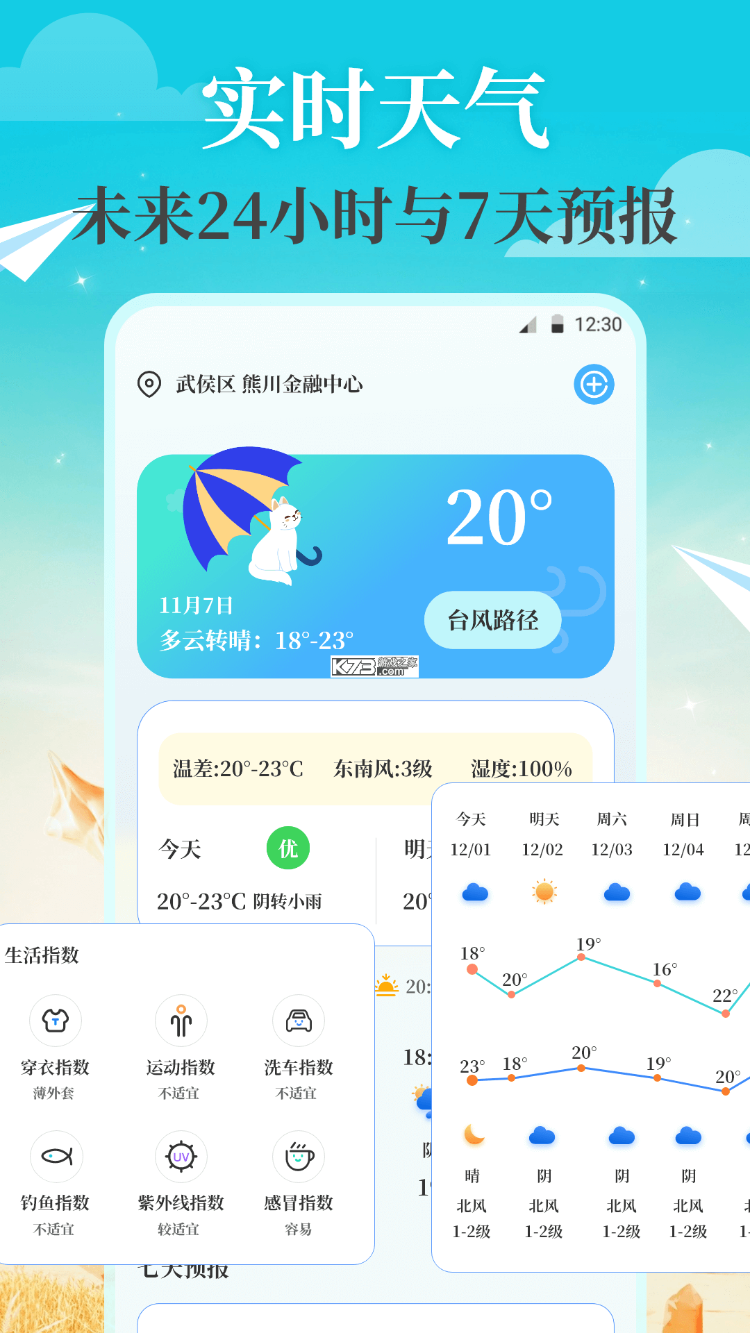 航航佳佳 v1.4.43 app下载免费 截图