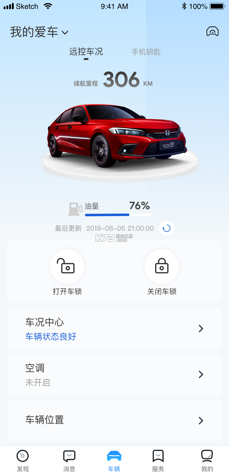 昊圣智行 v1.3.5 下载安装app 截图