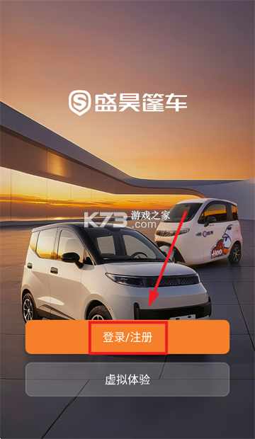 昊圣智行 v1.3.5 下载安装app 截图