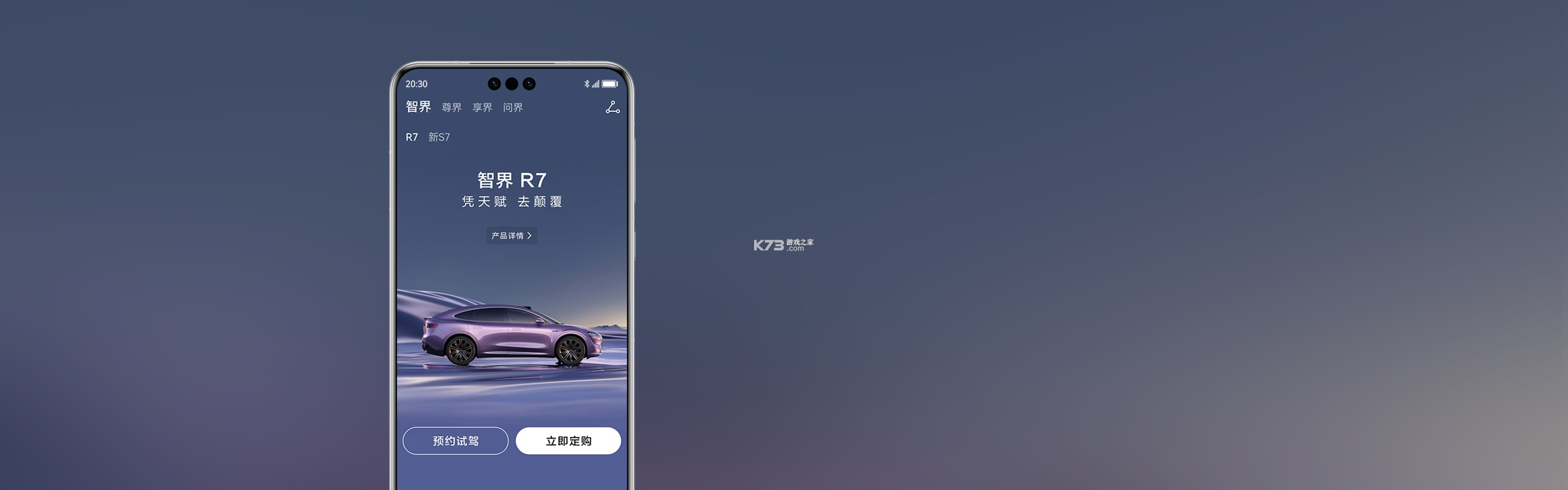 昊圣智行 v1.3.5 下载安装app 截图