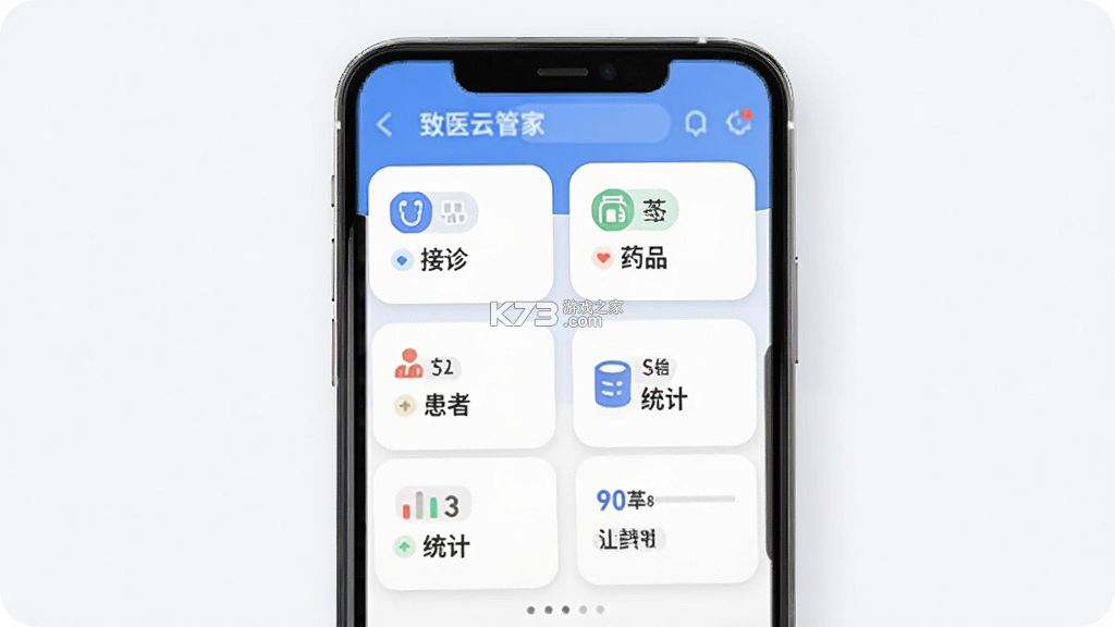 致医云管家 vv1.0.35 下载免费安装 截图