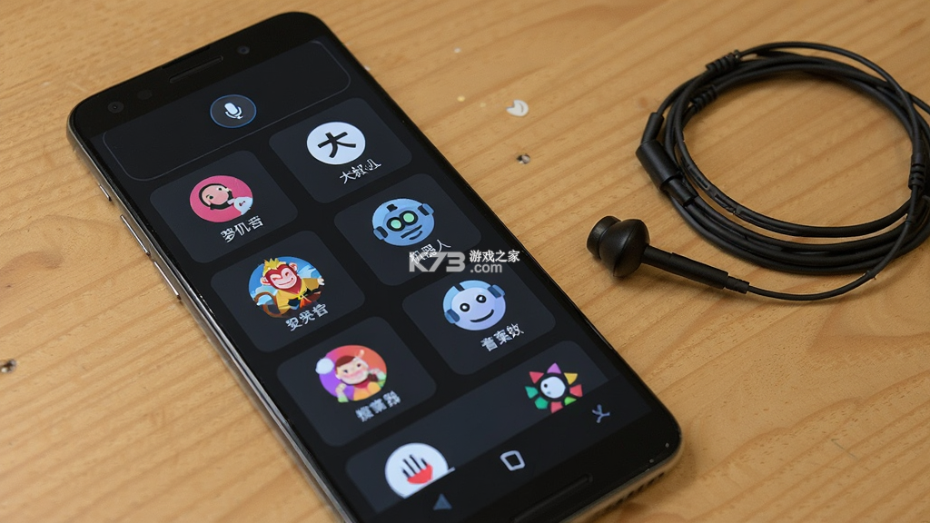 悟空变声器 v1.2.4 app下载免费 截图