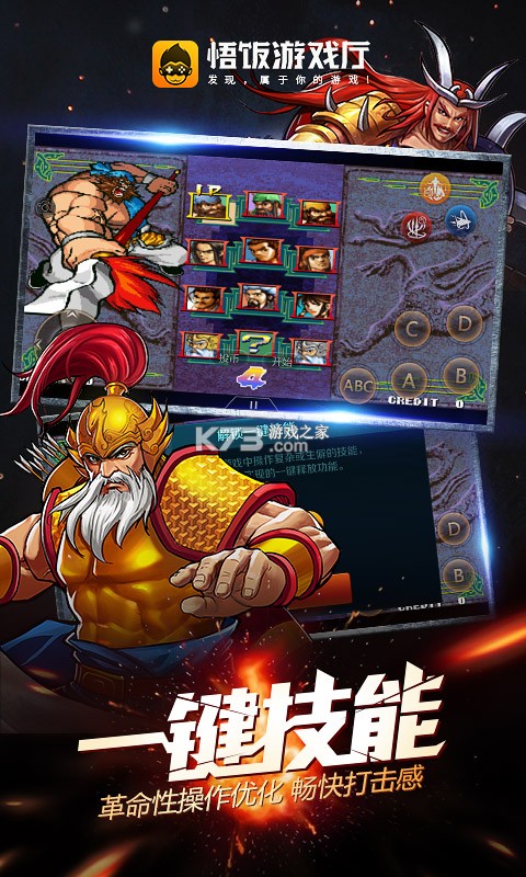 悟空变声器 v1.2.4 app下载免费 截图
