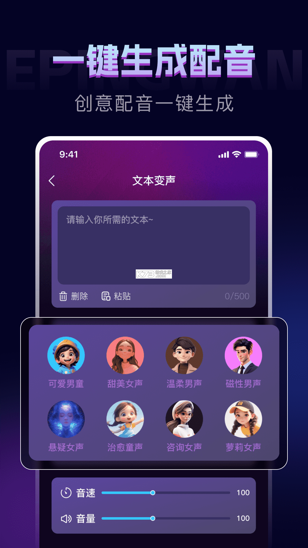 悟空变声器 v1.2.4 app下载免费 截图