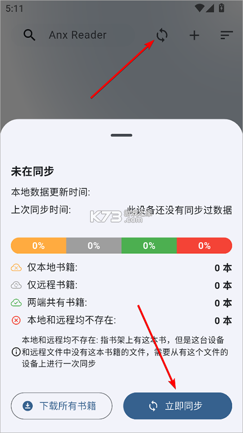先读 v1.1.103 下载安装app 截图