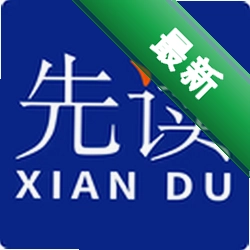 先读下载安装appv1.1.103