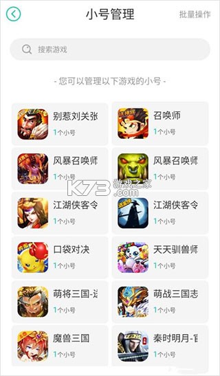 小七魔盒 v1.0 app下载免费 小七魔盒 v1.0 app下载免费