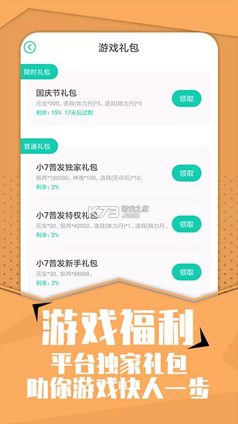 小七魔盒 v1.0 app下载免费 小七魔盒 v1.0 app下载免费