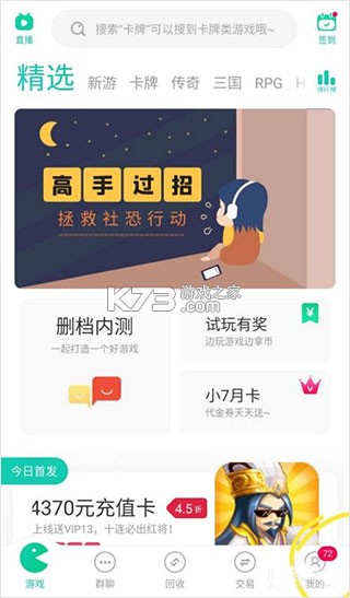 小七魔盒 v1.0 app下载免费 截图
