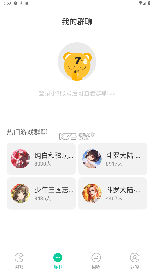 小七魔盒 v1.0 app下载免费 截图
