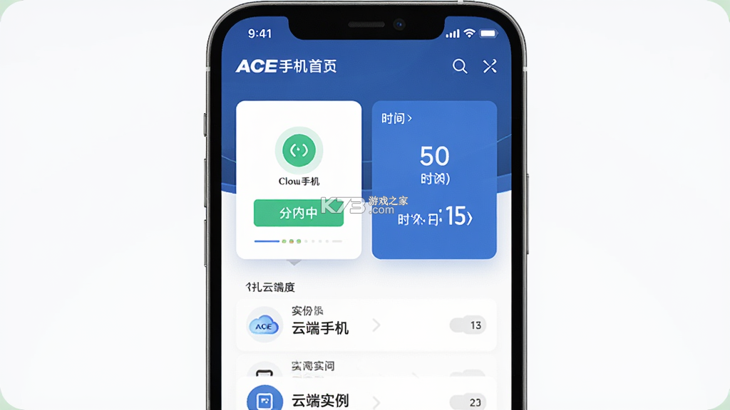 ACE云手机 v1.02 app下载免费 截图