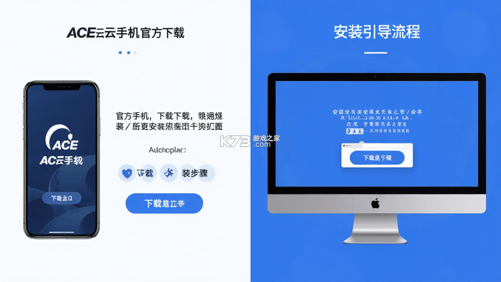 ACE云手机 v1.02 app下载免费 截图