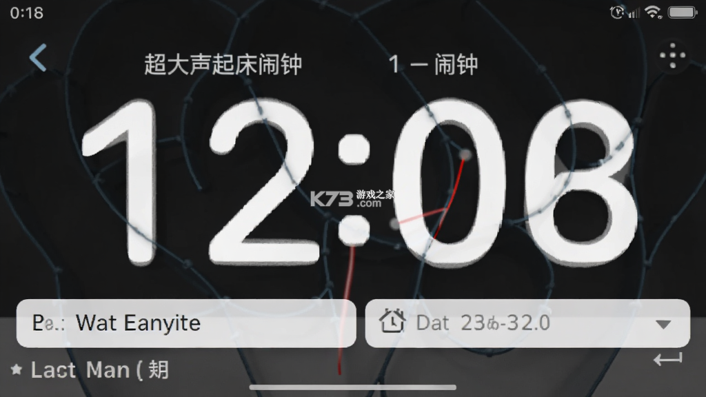 超大声起床闹钟 vO4.0 下载官方版 截图