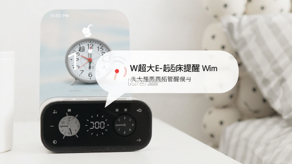 超大声起床闹钟 vO4.0 下载官方版 截图