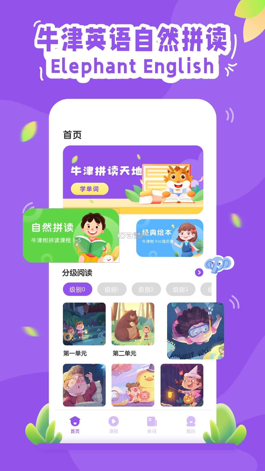 大象原版英语 v1.0.11 app下载免费 截图