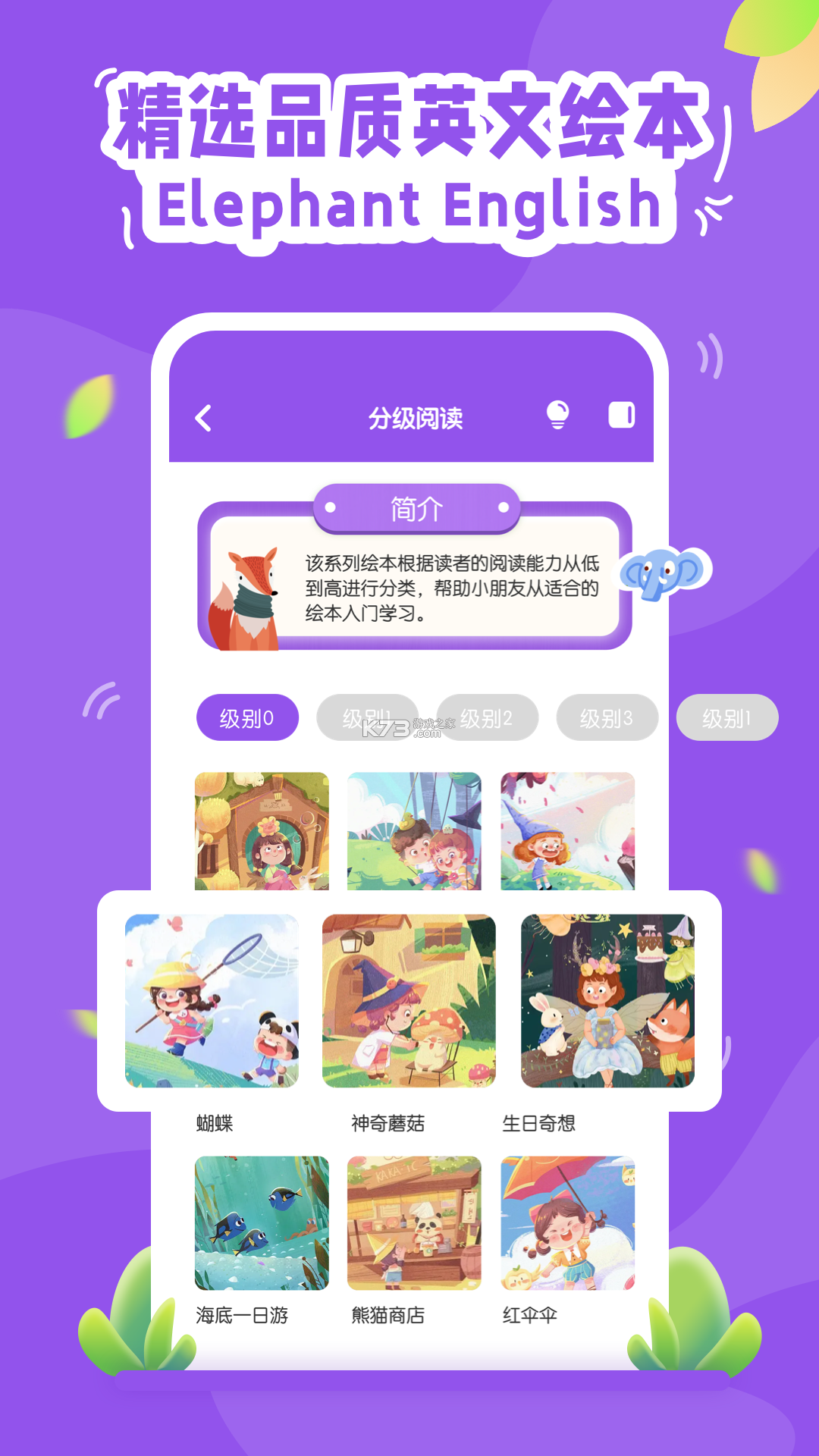 大象原版英语 v1.0.11 app下载免费 截图