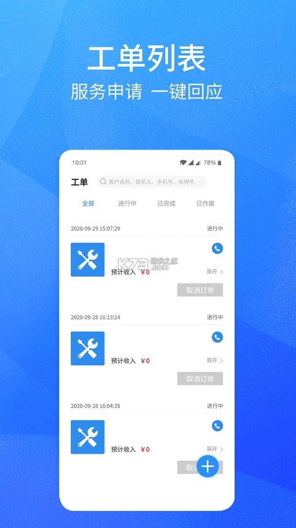 卡服邦门店App管理系统 v2.1.17 官方app下载安装 截图
