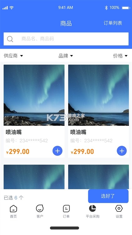 卡服邦门店App管理系统 v2.1.17 官方app下载安装 截图