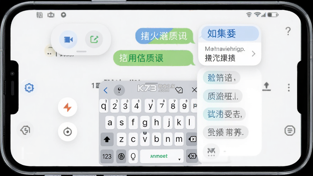 恋爱聊天键盘 v1.5.0 下载安装app哇哦 截图