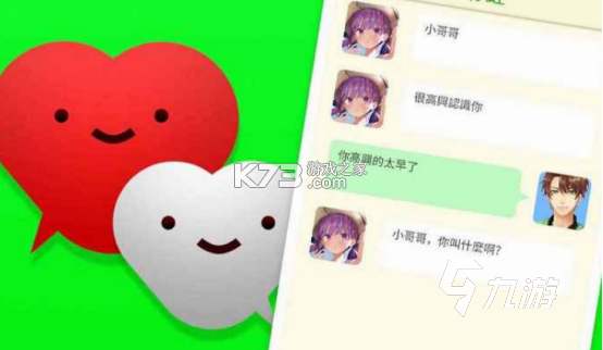 恋爱聊天键盘 v1.5.0 下载安装app哇哦 截图