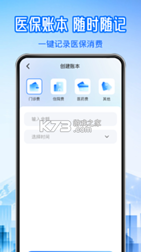 社保医保计算助手 v1.1.1 app下载免费 截图