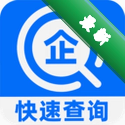 企查询下载安装appv1.1.2