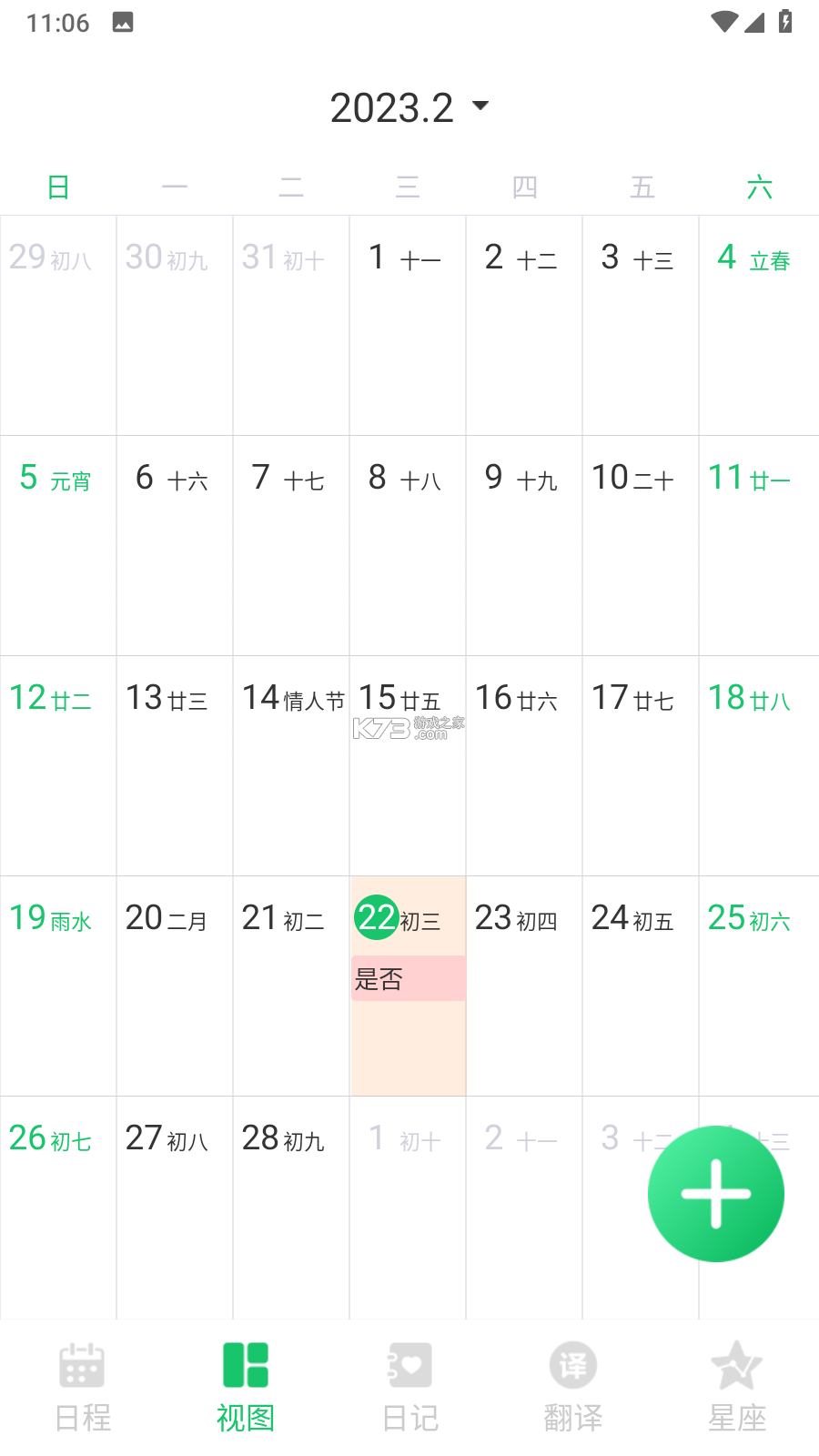 辰光拾忆备忘 v1.0.1 官方app下载安装 截图