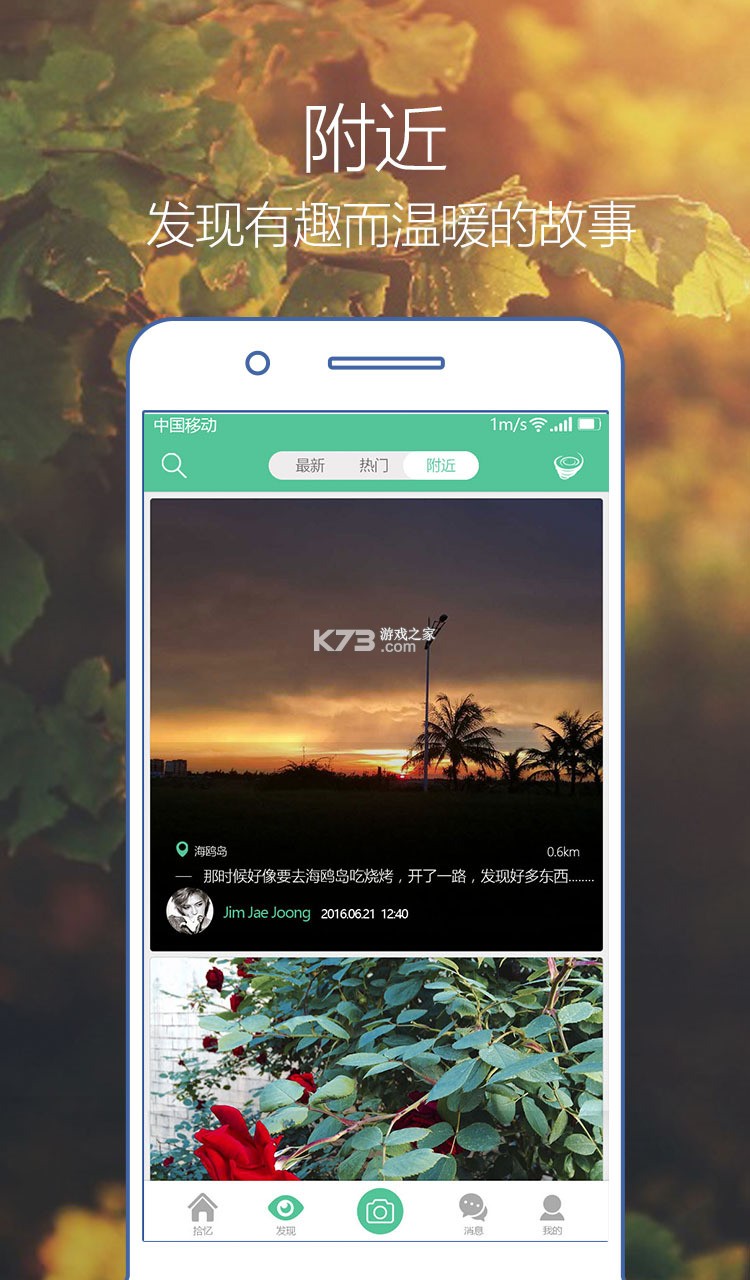 辰光拾忆备忘 v1.0.1 官方app下载安装 截图