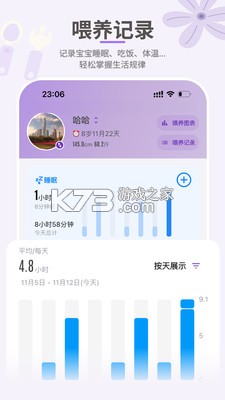 萌宠健康宝 v1.0 官方app下载安装 截图