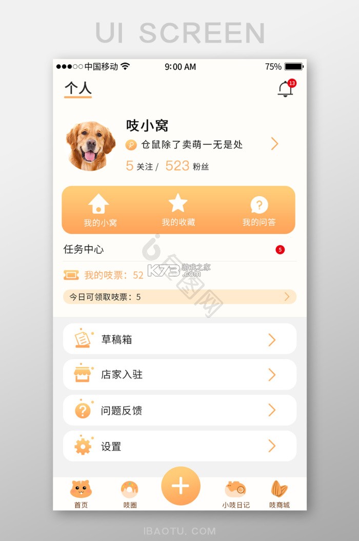 萌宠健康宝 v1.0 官方app下载安装 截图