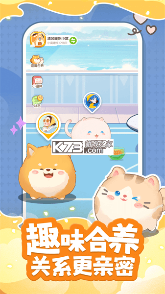 萌宠健康宝 v1.0 官方app下载安装 截图