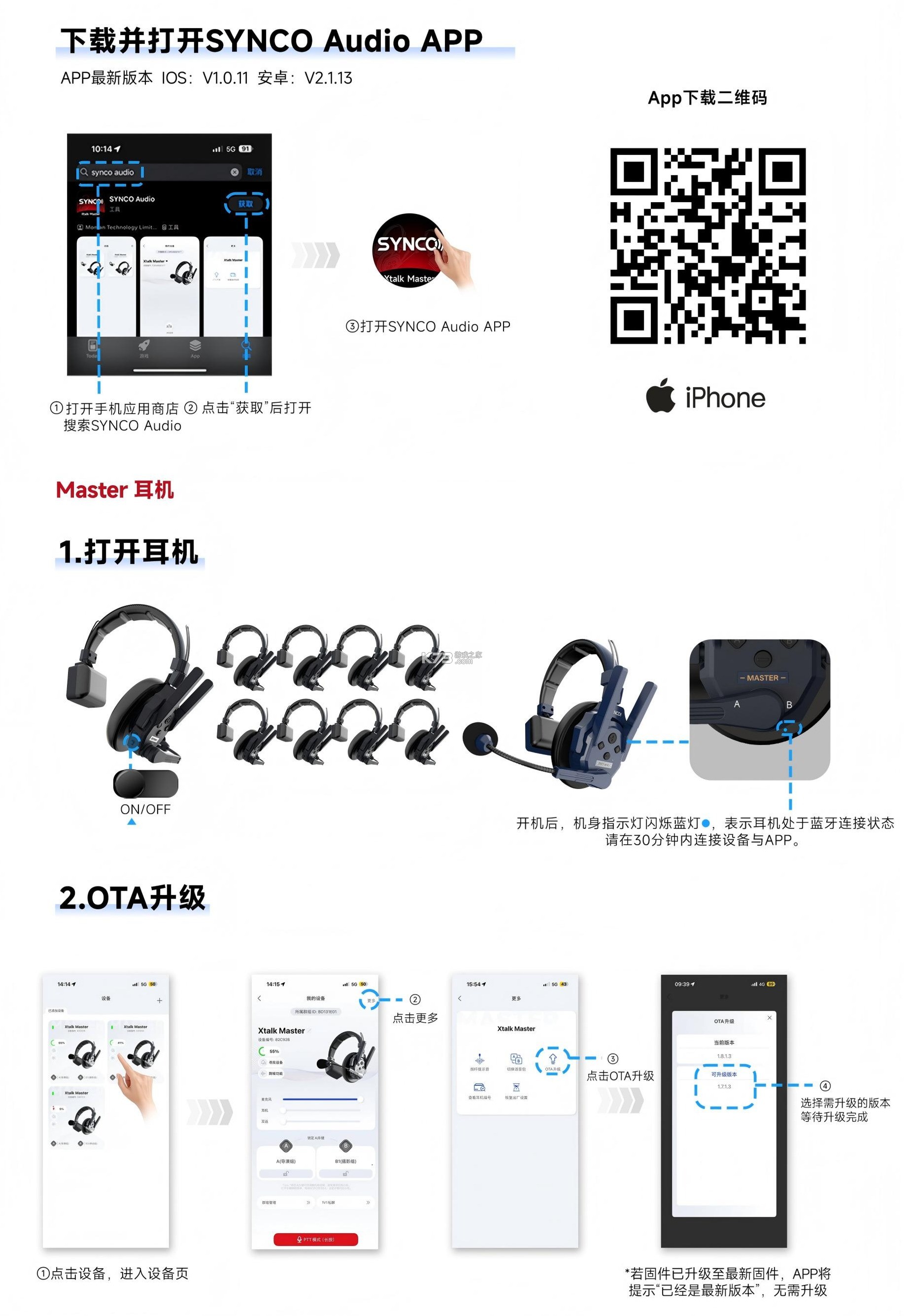 SYNCO Audio v2.1.15 下载官方版 SYNCO Audio v2.1.15 下载官方版