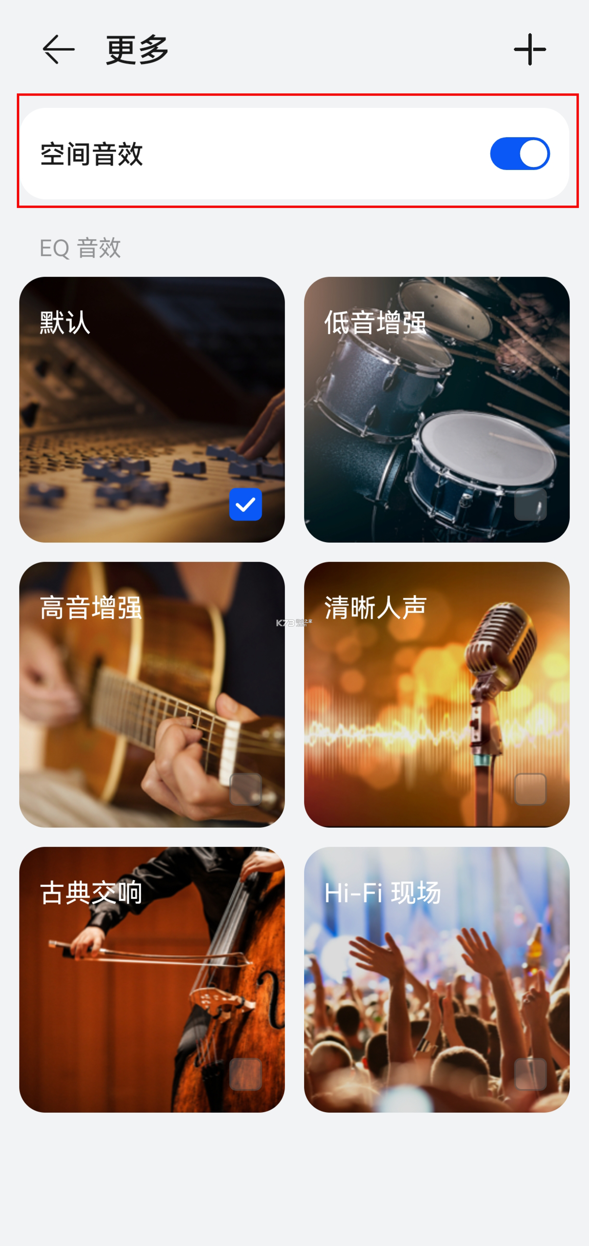 SYNCO Audio v2.1.15 下载官方版 截图