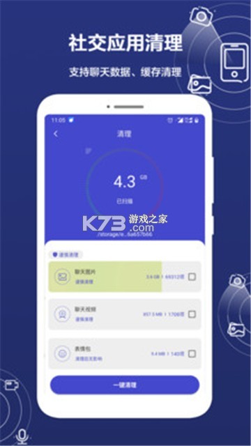 手机数据恢复精灵 v1.1 官方app下载安装 截图