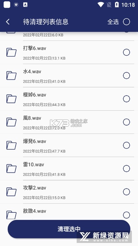 手机数据恢复精灵 v1.1 官方app下载安装 截图