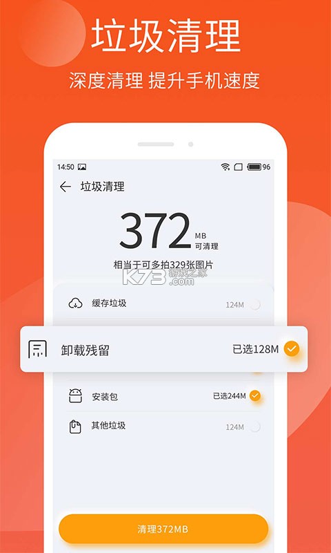 手机数据恢复精灵 v1.1 官方app下载安装 截图