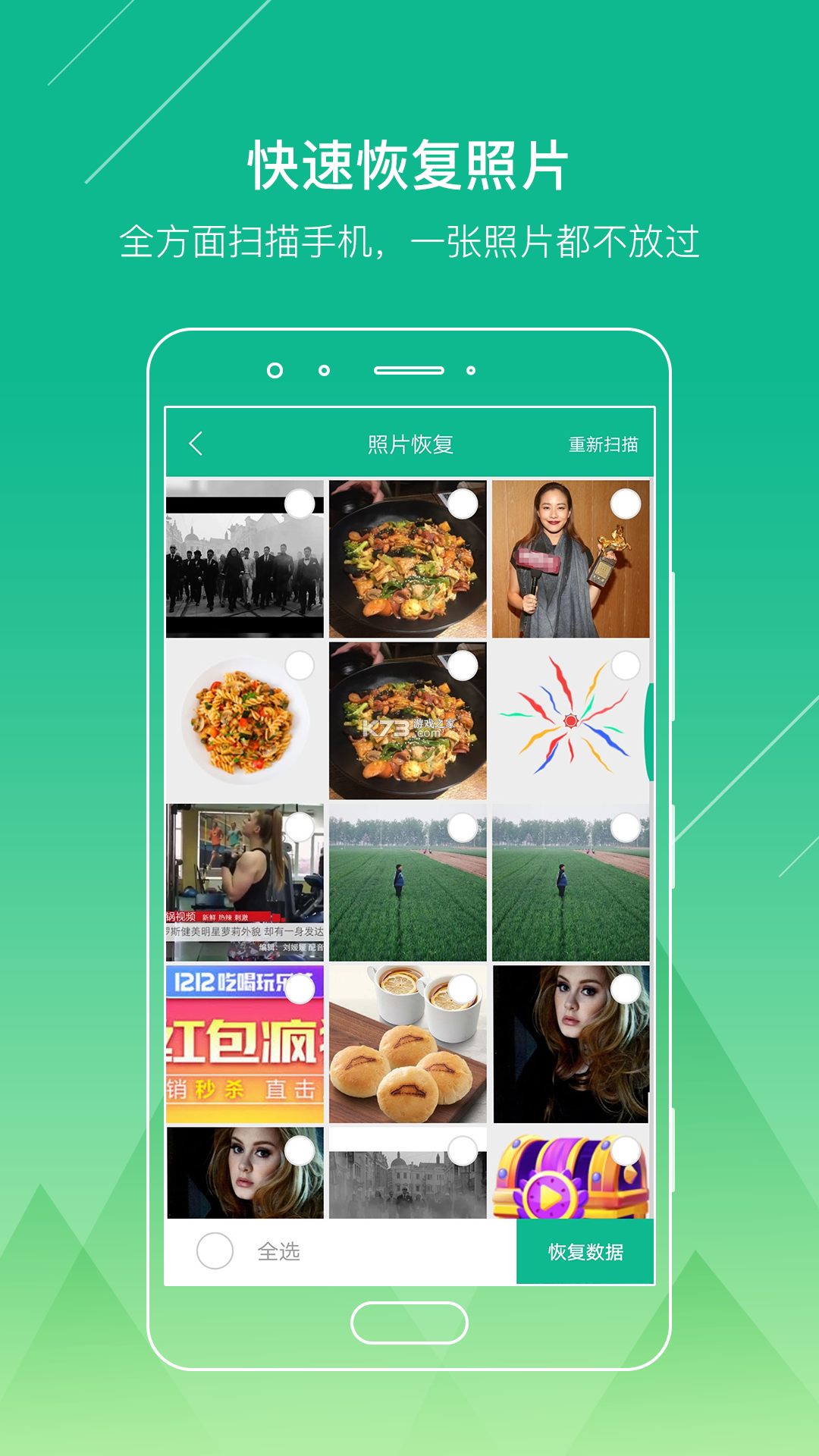 手机数据恢复精灵 v1.1 官方app下载安装 截图