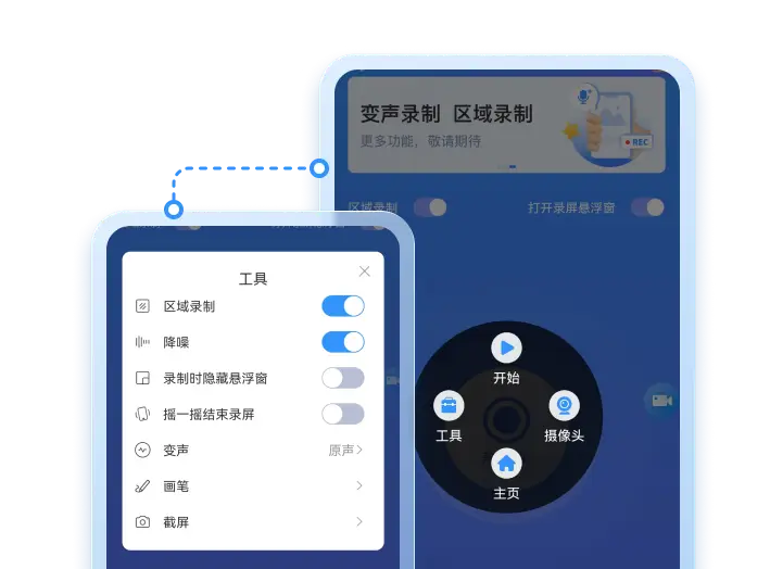迅捷录屏大师 v6.9.1.0 下载安装app 截图