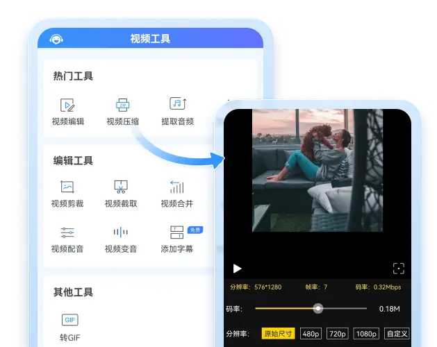 迅捷录屏大师 v6.9.1.0 下载安装app 截图